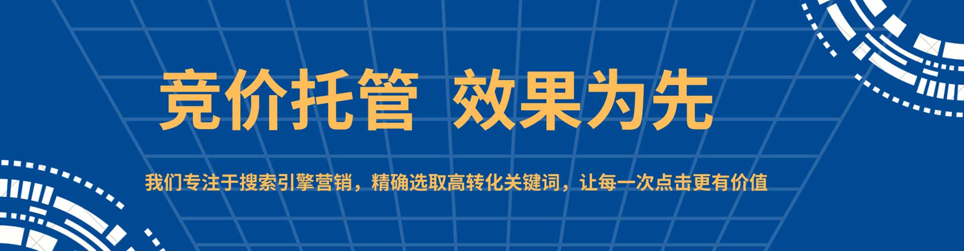 岱山百度信息流